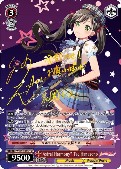 "Astral Harmony" Tae Hanazono (BD/WE35-E09SP SP) [Poppin'Party x Roselia] | Cracking-Singles