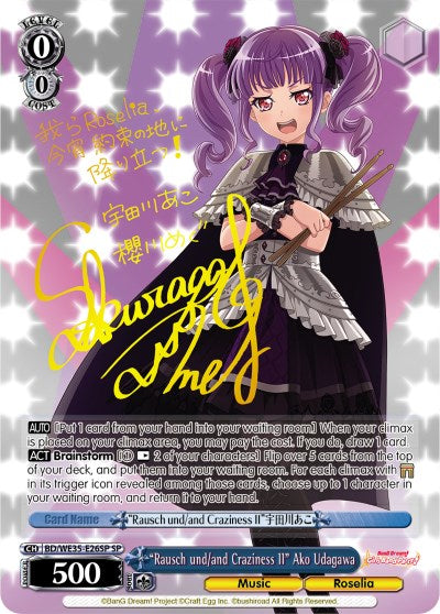 "Rausch und/and Craziness II" Ako Udagawa (BD/WE35-E26SP SP) [Poppin'Party x Roselia] | Cracking-Singles