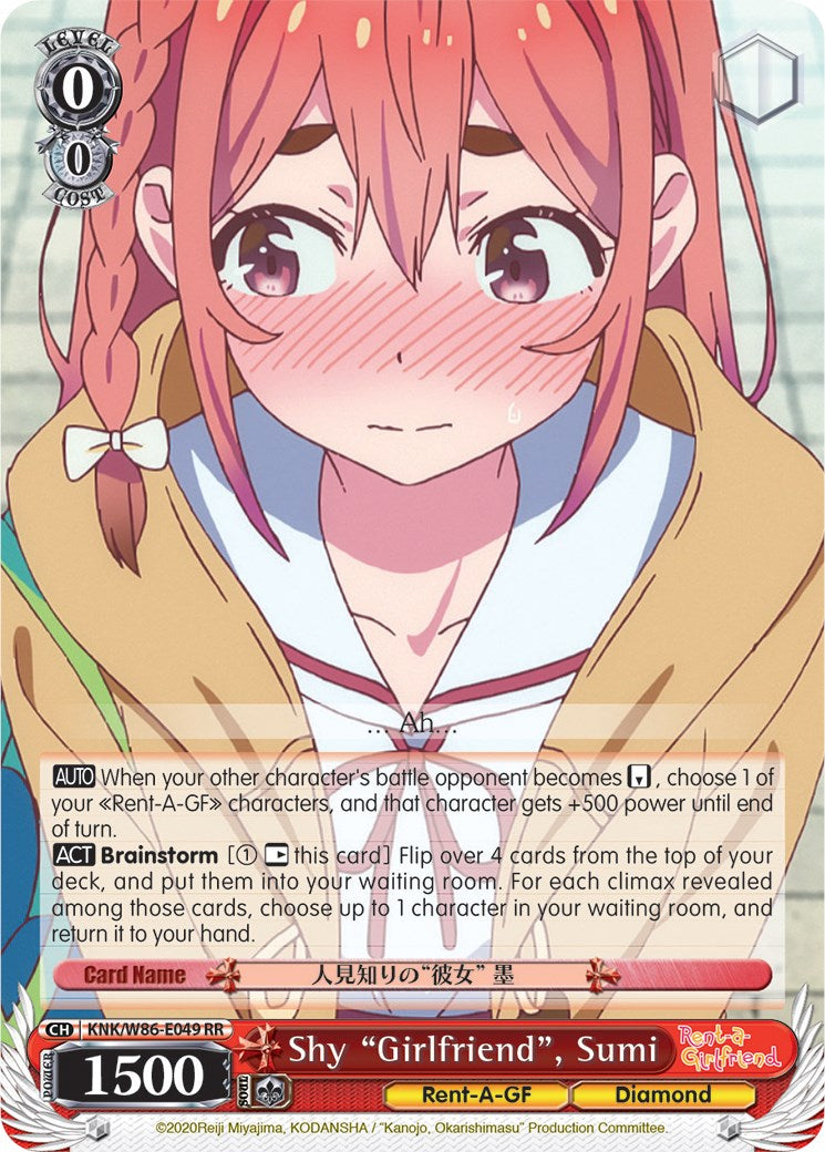 Shy "Girlfriend", Sumi (KNK/W86-E049 RR) [Rent-A-Girlfriend] | Cracking-Singles