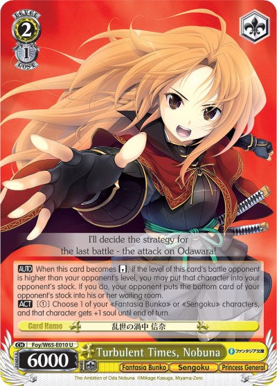 Turbulent Times, Nobuna (Foy/W65-E010 U) [Fujimi Fantasia Bunko] | Cracking-Singles