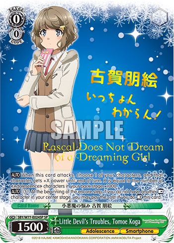 Little Devil's Troubles, Tomoe Koga (Foil) [Rascal Does Not Dream of a Dreaming Girl] | Cracking-Singles