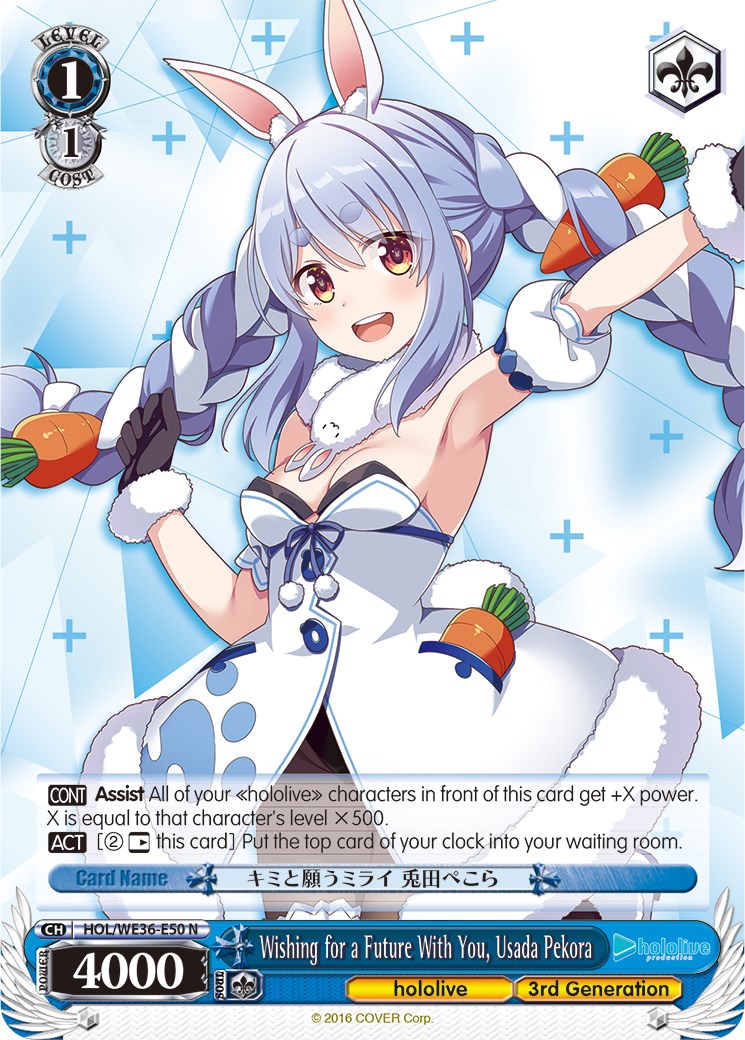 Wishing for a Future With You, Usada Pekora [hololive production Premium Booster] | Cracking-Singles