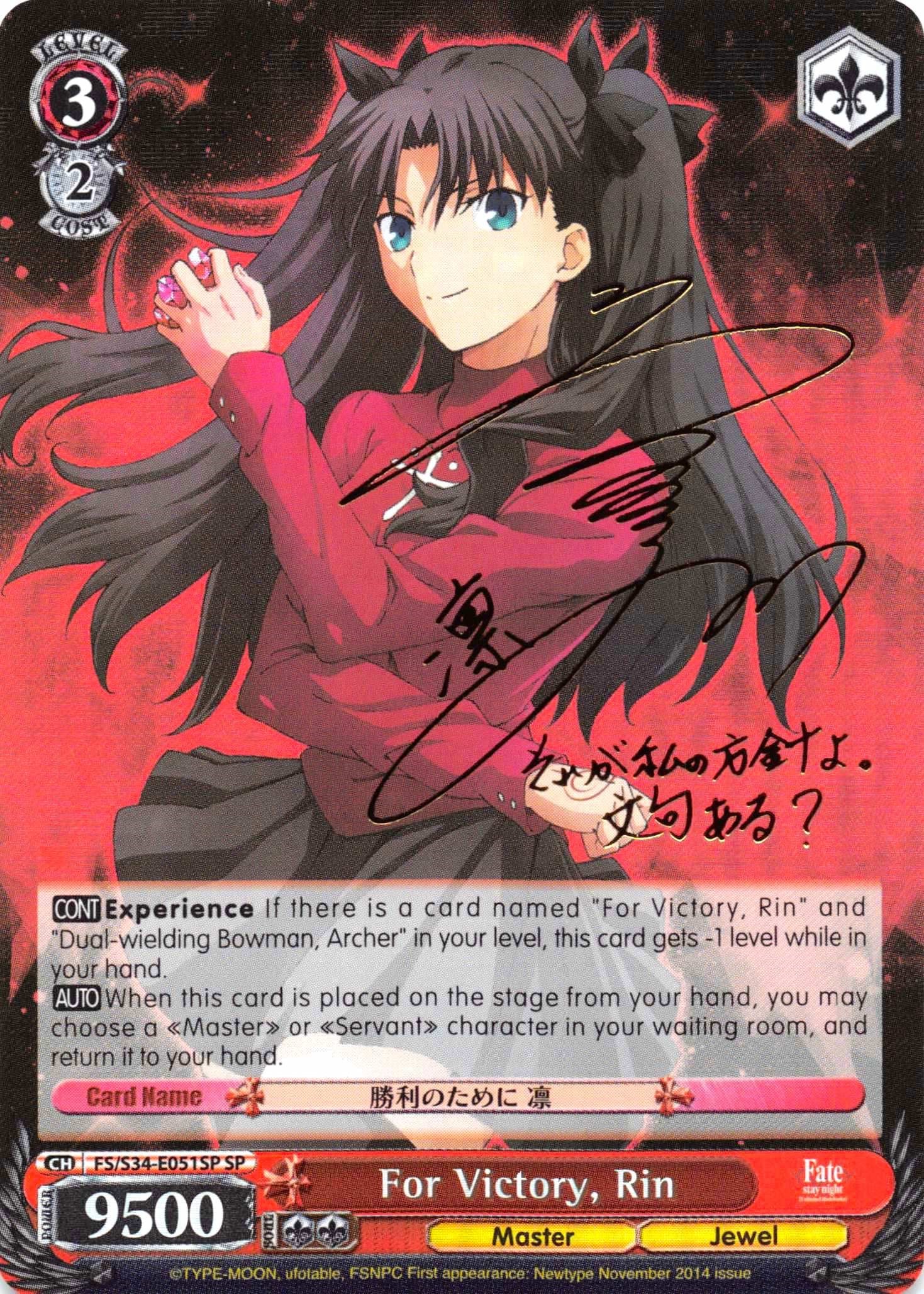 For Victory, Rin (FS/S34-E051SP SP) [Fate/Stay Night [Unlimited Blade Works]] | Cracking-Singles