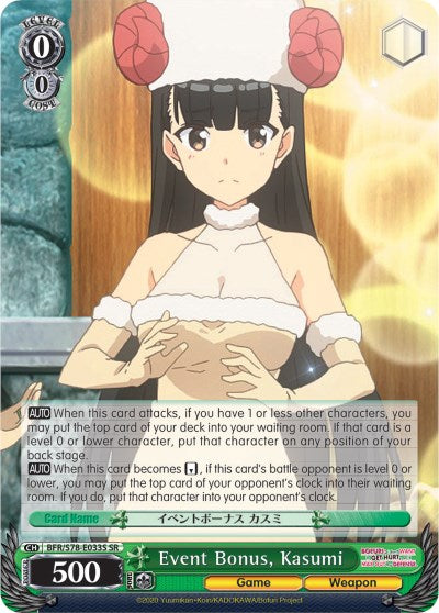 Event Bonus, Kasumi (BFR/S78-E033S SR) [BOFURI: I Don't Want to Get Hurt, so I'll Max Out My Defense] | Cracking-Singles