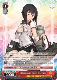 2nd Kazahaya-class Transport Ship, Hayasui (KC/S42-E061S SR) [KanColle: Arrival! Reinforcement Fleets from Europe!] | Cracking-Singles