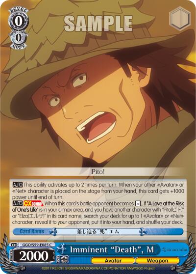 Imminent "Death", M (GGO/S59-E085 C) [Gun Gale Online] | Cracking-Singles