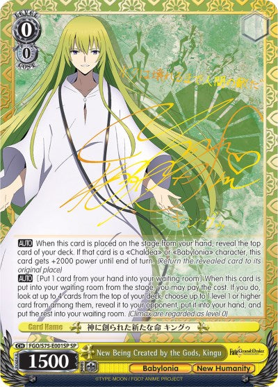 New Being Created by the Gods, Kingu (FGO/S75-E001SP SP) [Fate/Grand Order Absolute Demonic Front: Babylonia] | Cracking-Singles