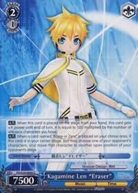 Kagamine Len "Eraser" (PD/S29-E099 U) [Hatsune Miku: Project DIVA F 2nd] | Cracking-Singles