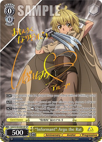 "Informant" Argo the Rat [Sword Art Online Animation 10th Anniversary] | Cracking-Singles