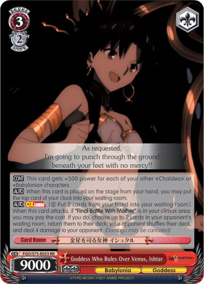 Goddess Who Rules Over Venus, Ishtar (FGO/S75-E053 RR) [Fate/Grand Order Absolute Demonic Front: Babylonia] | Cracking-Singles