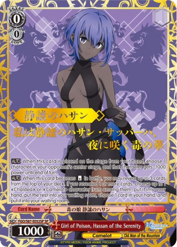 Girl of Poison, Hassan of the Serenity (FGO/S87-E052SP SP) [Fate/Grand Order THE MOVIE Divine Realm of the Round Table: Camelot] | Cracking-Singles