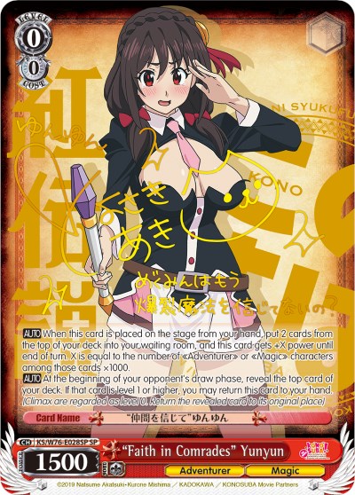 "Faith in Comrades" Yunyun (KS/W76-E028SP SP) [KonoSuba The Movie: Legend of Crimson] | Cracking-Singles