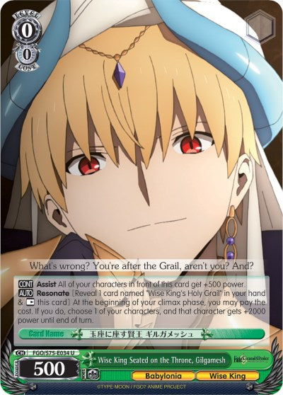 Wise King Seated on the Throne, Gilgamesh (FGO/S75-E034 U) [Fate/Grand Order Absolute Demonic Front: Babylonia] | Cracking-Singles
