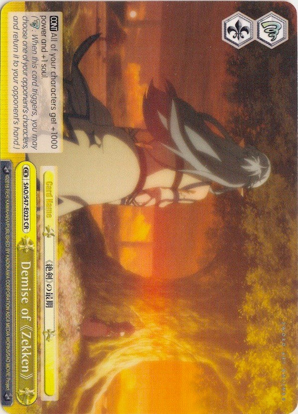 Demise of Zekken (SAO/S47-E023 CR) [Sword Art Online Re: Edit] | Cracking-Singles