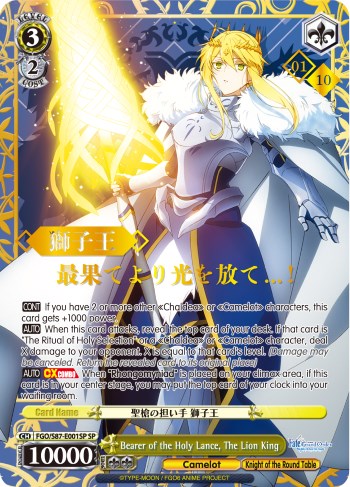 Bearer of the Holy Lance, The Lion King (FGO/S87-E001SP SP) (Serial Numbered) [Fate/Grand Order THE MOVIE Divine Realm of the Round Table: Camelot] | Cracking-Singles