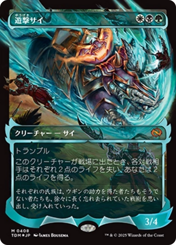Skirmish Rhino (0408) (Showcase) (Japanese) [Tarkir: Dragonstorm] | Cracking-Singles
