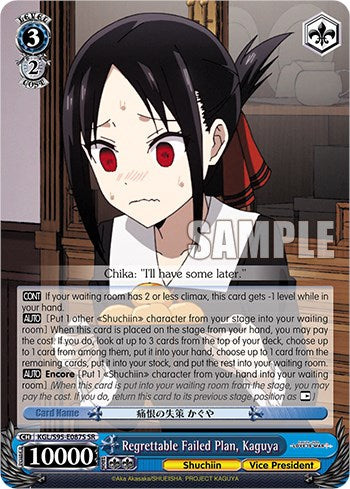 Regrettable Failed Plan, Kaguya [Kaguya-Sama: Love is War?] | Cracking-Singles