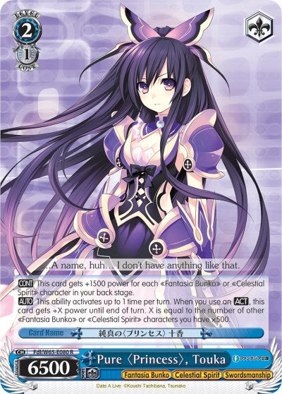 Pure Princess, Touka (Fdl/W65-E080 R) [Fujimi Fantasia Bunko] | Cracking-Singles