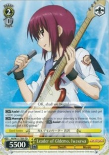 Leader of Gldemo, Iwasawa (AB/W31-TE09 TD) [Angel Beats! Re:Edit] | Cracking-Singles
