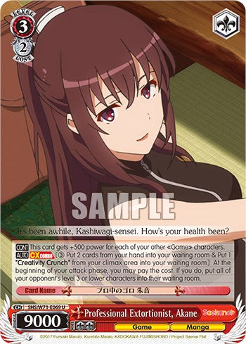 Professional Extortionist, Akane [Saekano How to Raise a Boring Girlfriend. flat] | Cracking-Singles