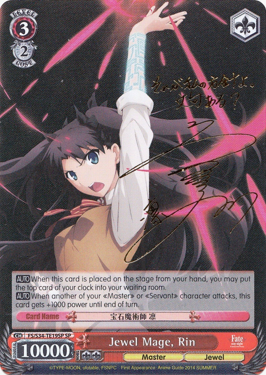Jewel Mage, Rin (FS/S34-TE19SP SP) [Fate/Stay Night [Unlimited Blade Works]] | Cracking-Singles