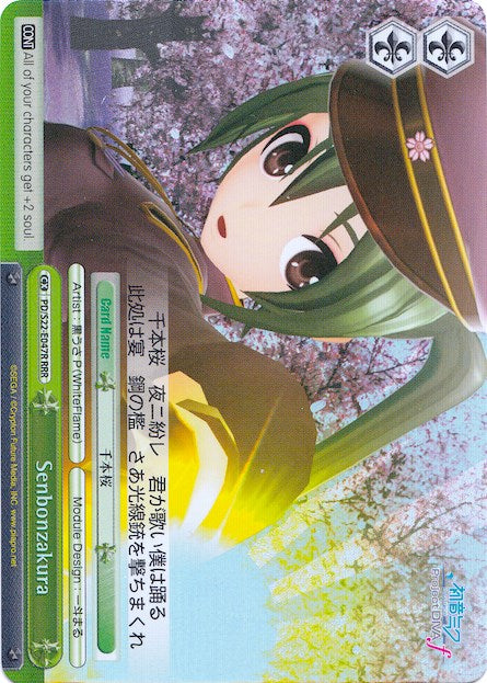 Senbonzakura (PD/S22-E047R RRR) [Hatsune Miku -Project DIVA- f] | Cracking-Singles