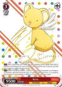 Kero (CCS/WX01-058SP SP) [Cardcaptor Sakura: Clear Card] | Cracking-Singles