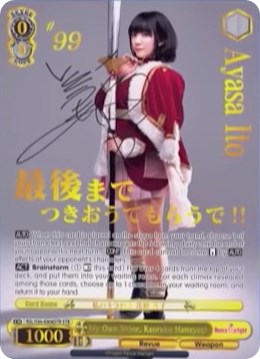 My Own Shine, Kaoruko Hanayagi (RSL/S56-E006STR STR) [Revue Starlight] | Cracking-Singles