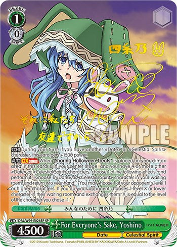 For Everyone's Sake, Yoshino [Date A Live Vol.2] | Cracking-Singles