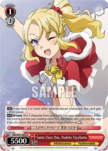 Santa Claus Duo, Nodoka Toyohama [Rascal Does Not Dream of a Dreaming Girl] | Cracking-Singles