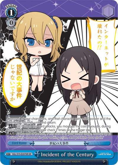 Incident of the Century (KGL/S79-E097KR KR) [Kaguya-sama: Love is War] | Cracking-Singles
