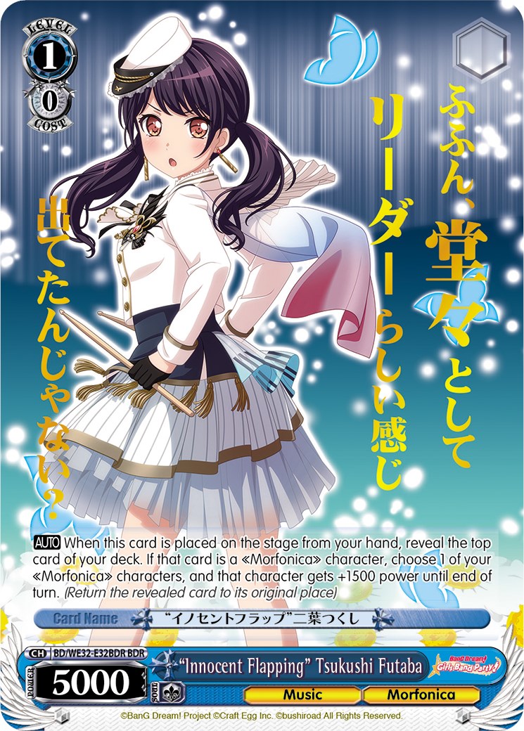 "Innocent Flapping" Tsukushi Futaba (BD/WE32-E32BDR BDR) [BanG Dream! Girls Band Party! Premium Booster] | Cracking-Singles