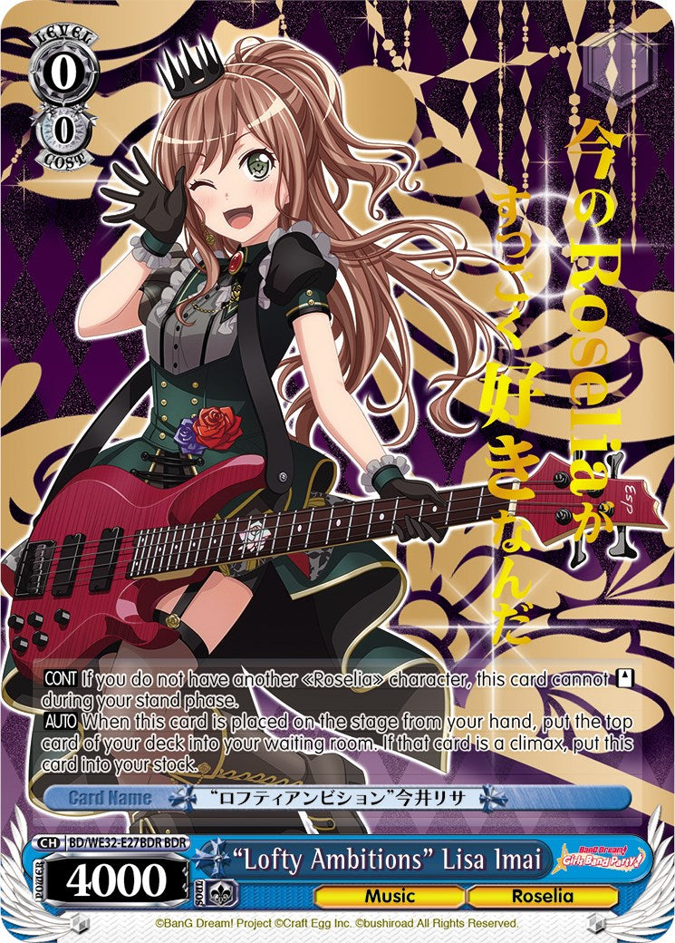 "Lofty Ambitions" Lisa Imai (BD/WE32-E27BDR BDR) [BanG Dream! Girls Band Party! Premium Booster] | Cracking-Singles