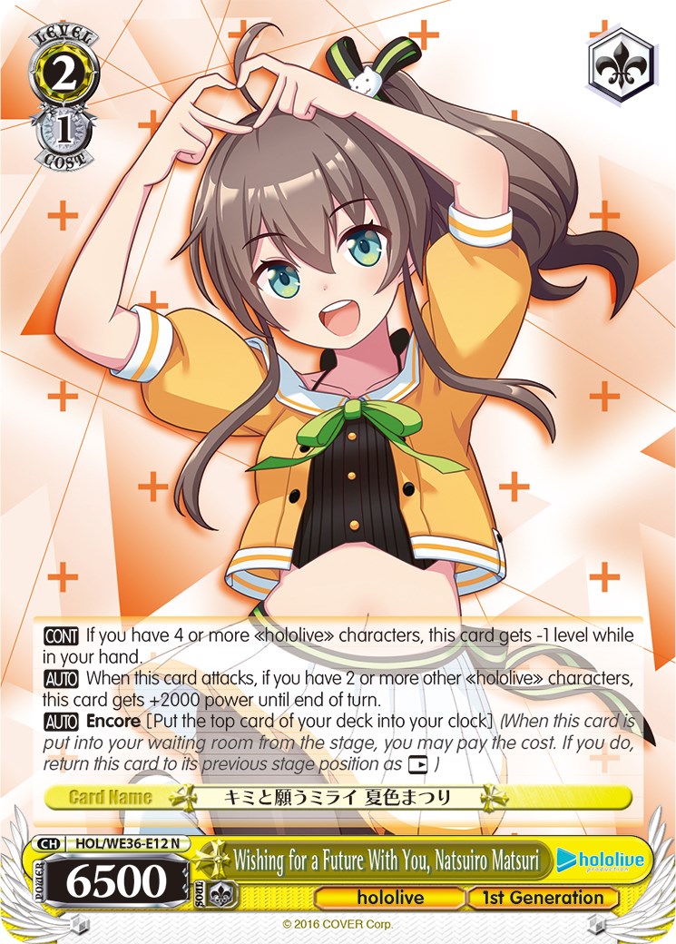Wishing for a Future With You, Natsuiro Matsuri [hololive production Premium Booster] | Cracking-Singles