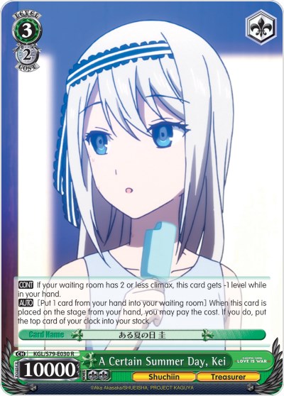 A Certain Summer Day, Kei (KGL/S79-E030 R) [Kaguya-sama: Love is War] | Cracking-Singles