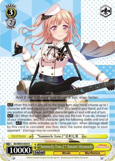 "Summerly Tone" Nanami Hiromachi (BD/WE34-E04 R) (Parallel Foil) [Morfonica x RAISE A SUILEN] | Cracking-Singles