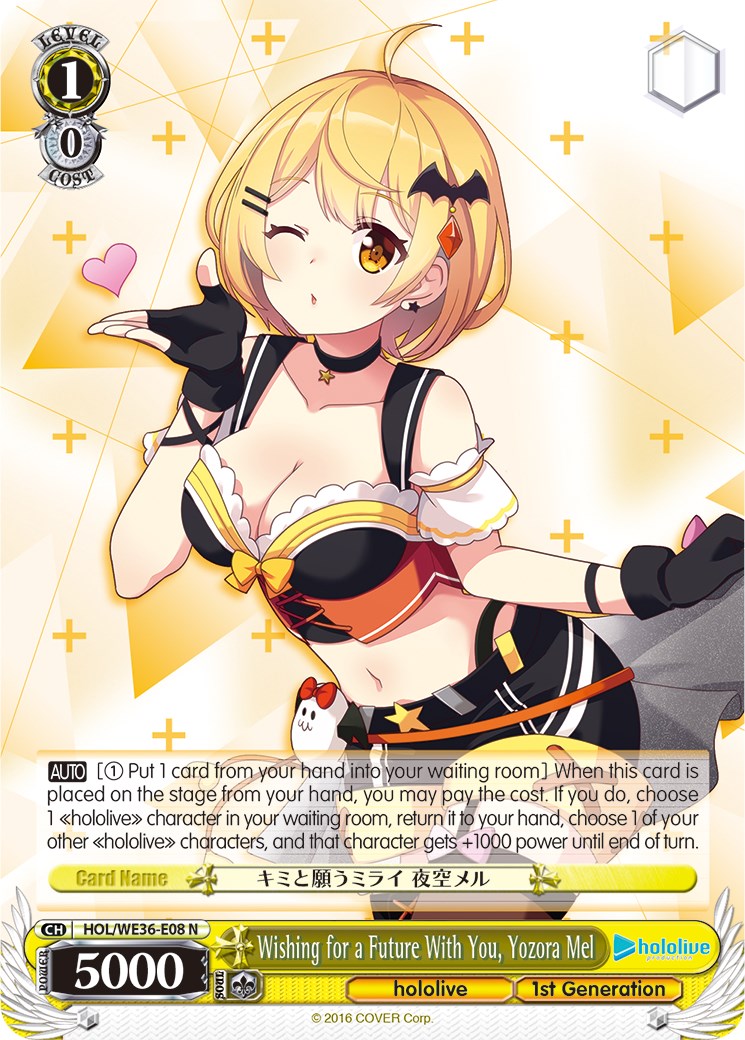 Wishing for a Future With You, Yozora Mel [hololive production Premium Booster] | Cracking-Singles