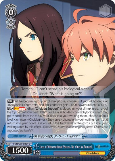 Loss of Observational Waves, Da Vinci & Romani (FGO/S75-E091 C) [Fate/Grand Order Absolute Demonic Front: Babylonia] | Cracking-Singles