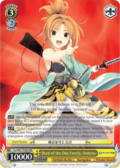 Head of the Oda Family, Nobuna (Foy/W65-TE06R RRR) [Fujimi Fantasia Bunko] | Cracking-Singles