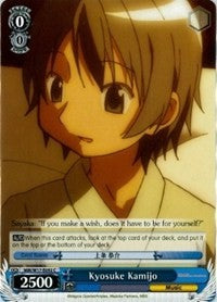 Kyosuke Kamijo (MM/W17-E092 C) [Puella Magi Madoka Magica] | Cracking-Singles