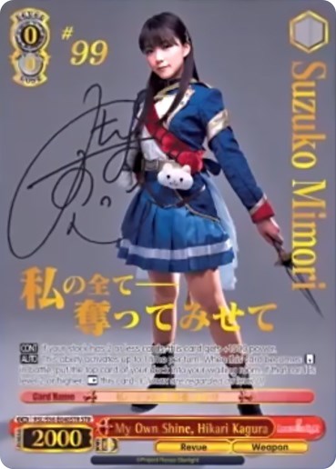 My Own Shine, Hikari Kagura (RSL/S56-E040STR STR) [Revue Starlight] | Cracking-Singles