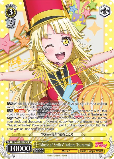 "Music of Smiles" Kokoro Tsurumaki (BD/W73-E002SPb SP) [BanG Dream! Vol.2] | Cracking-Singles