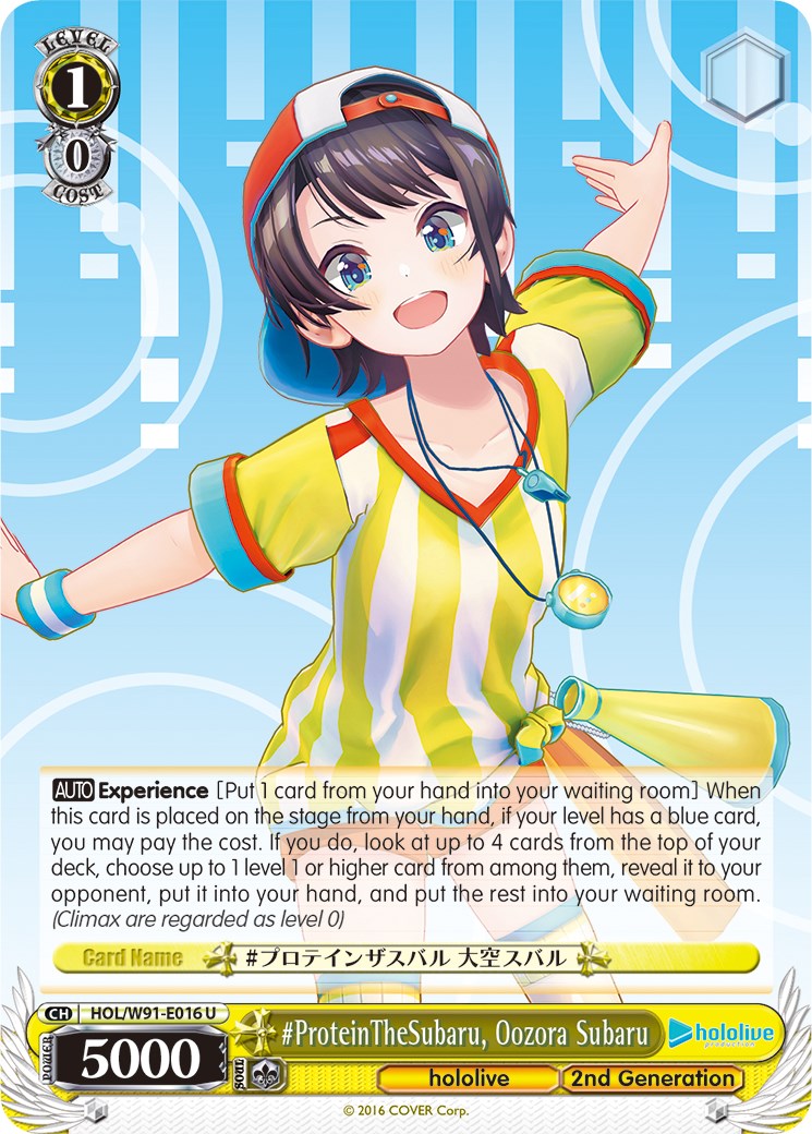 #ProteinTheSubaru, Oozora Subaru (HOL/W91-E016 U) [hololive production] | Cracking-Singles