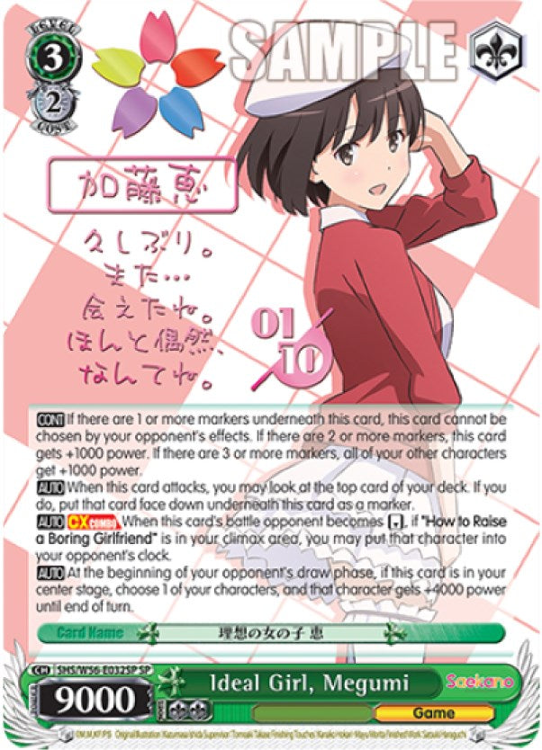 Ideal Girl, Megumi (Foil) [Saekano: How to Raise a Boring Girlfriend] | Cracking-Singles