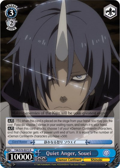 Quiet Anger, Souei (TSK/S70-E073 R) [That Time I Got Reincarnated as a Slime] | Cracking-Singles