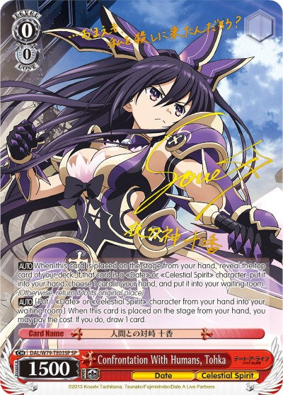 Confrontation With Humans, Tohka (DAL/W79-TE03SP SP) [Date A Live] | Cracking-Singles