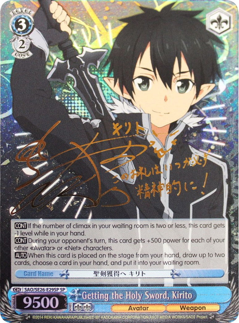 Getting the Holy Sword, Kirito (SAO/SE26-E29SP SP) [Sword Art Online II Vol.2] | Cracking-Singles