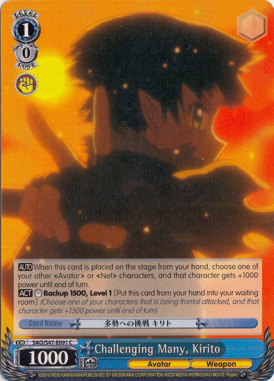 Challenging Many, Kirito (SAO/S47-E091 C) [Sword Art Online Re: Edit] | Cracking-Singles