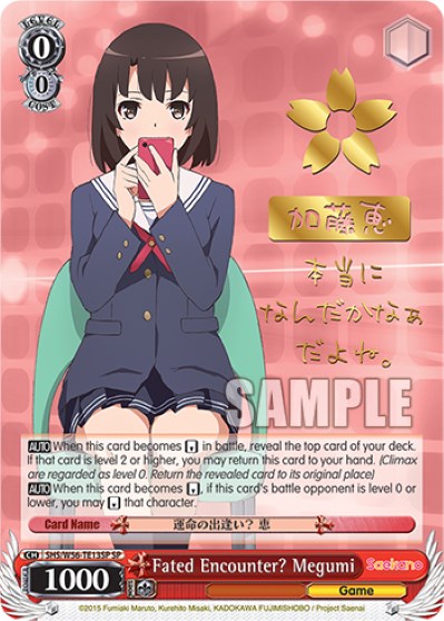 Fated Encounter? Megumi [Saekano: How to Raise a Boring Girlfriend] | Cracking-Singles