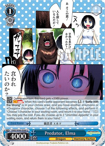 Predator, Elma [Miss Kobayashi's Dragon Maid] | Cracking-Singles